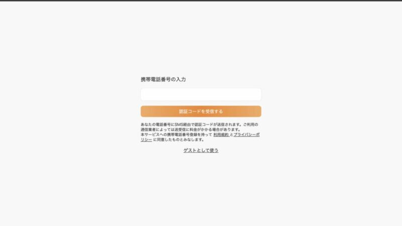 OniGO(オニゴー)のアプリ紹介