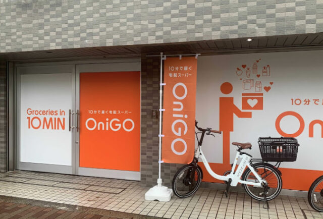 OniGo鷹番店