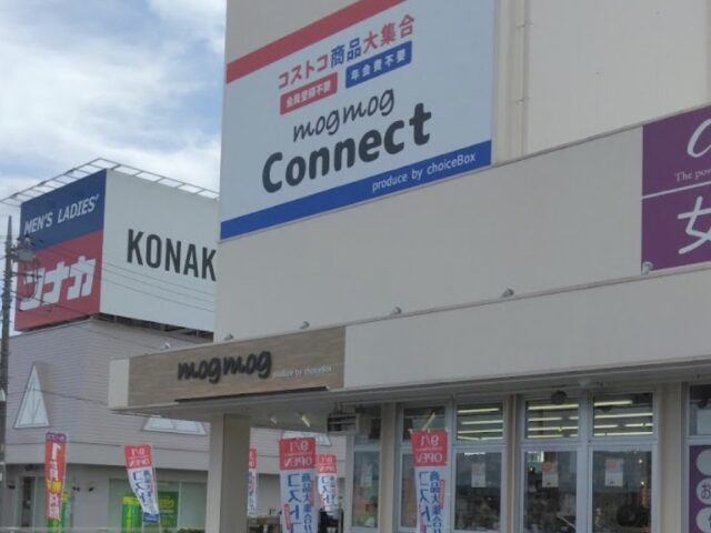 栃木のコストコ再販店モグモグコネクト