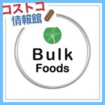 コストコ再販店Bulk Foods